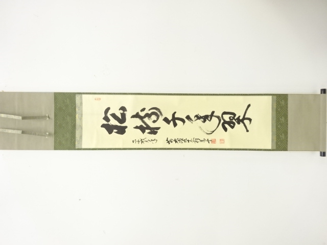 JAPANESE HANGING SCROLL / HAND PAINTED / CALLYGRAPHY / NIWA MANNEI